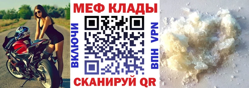 купить закладку  Меленки  блэк спрут ONION  Меф 4 MMC 